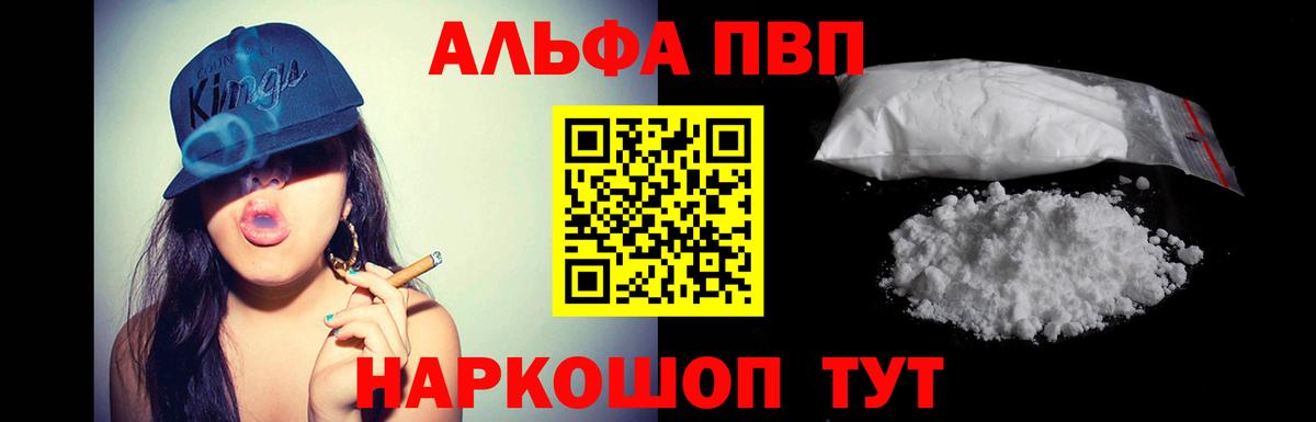 Аша  A-PVP кристаллы  Alpha PVP СК  Альфа ПВП кристаллы  Вход с VPN 