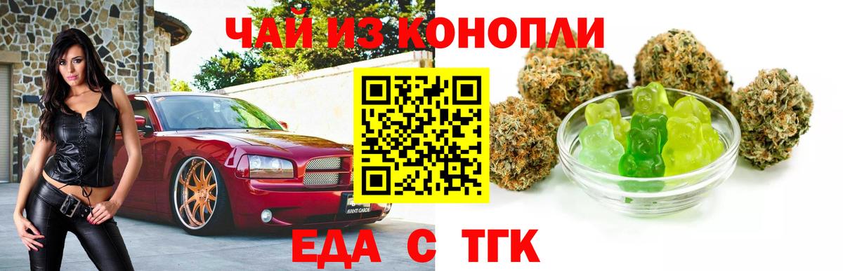 Аша  Cannafood конопля  Вход с VPN 