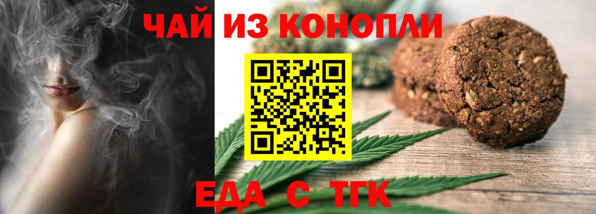 Печенье с ТГК марихуана Аша