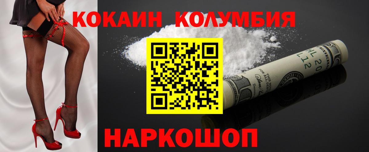 COCAIN Fish Scale  COCAIN 99%  КОКАИН  Аша  Вход с VPN 