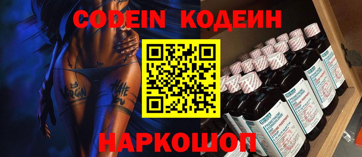 Аша  Кодеин напиток Lean (лин)  Кодеин напиток Lean (лин)  Вход с VPN 