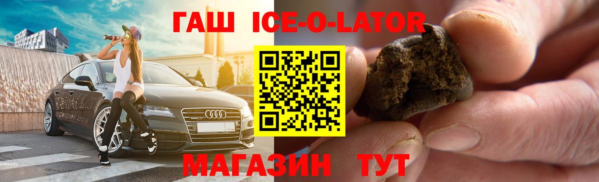 Гашиш гарик Аша