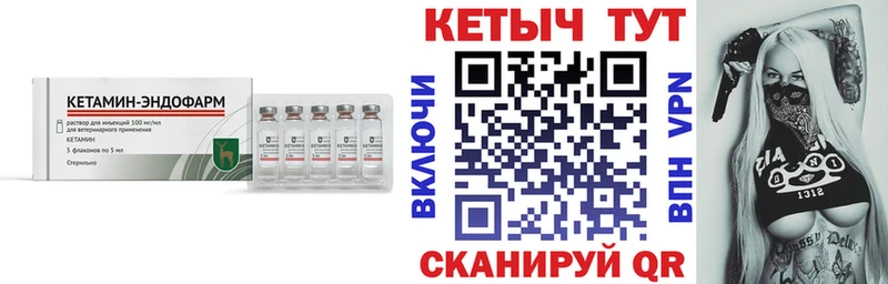 где найти   Аша  КЕТАМИН VHQ 