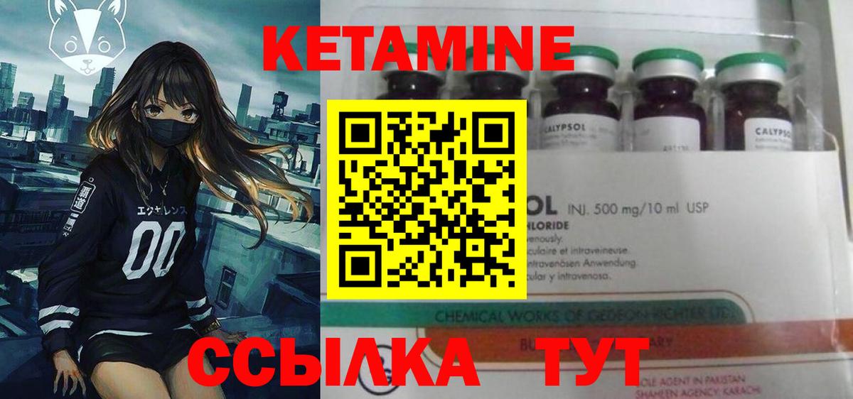 Кетамин ketamine Аша