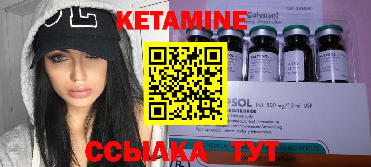 КЕТАМИН VHQ  Кетамин ketamine  Вход с VPN  Аша 