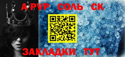 винт Беслан