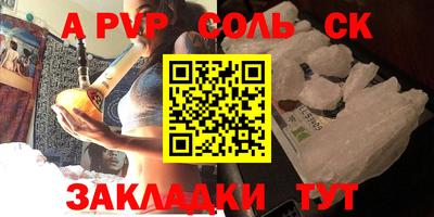 твердый Бийск
