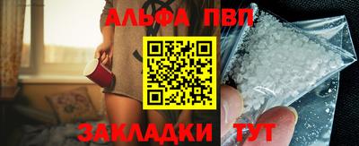 винт Беслан