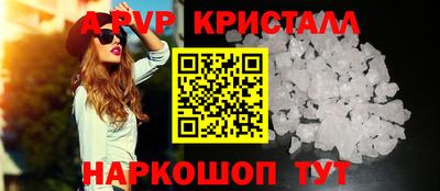 винт Беслан
