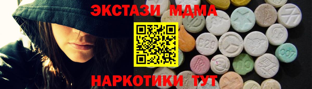 МДМА Molly  Вход с VPN  MDMA  MDMA crystal  Аша 