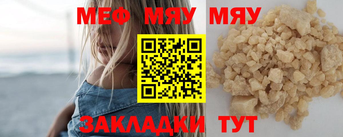Меф VHQ  Вход с VPN  МЯУ-МЯУ  МЕФ кристаллы  Аша  МЕФ 