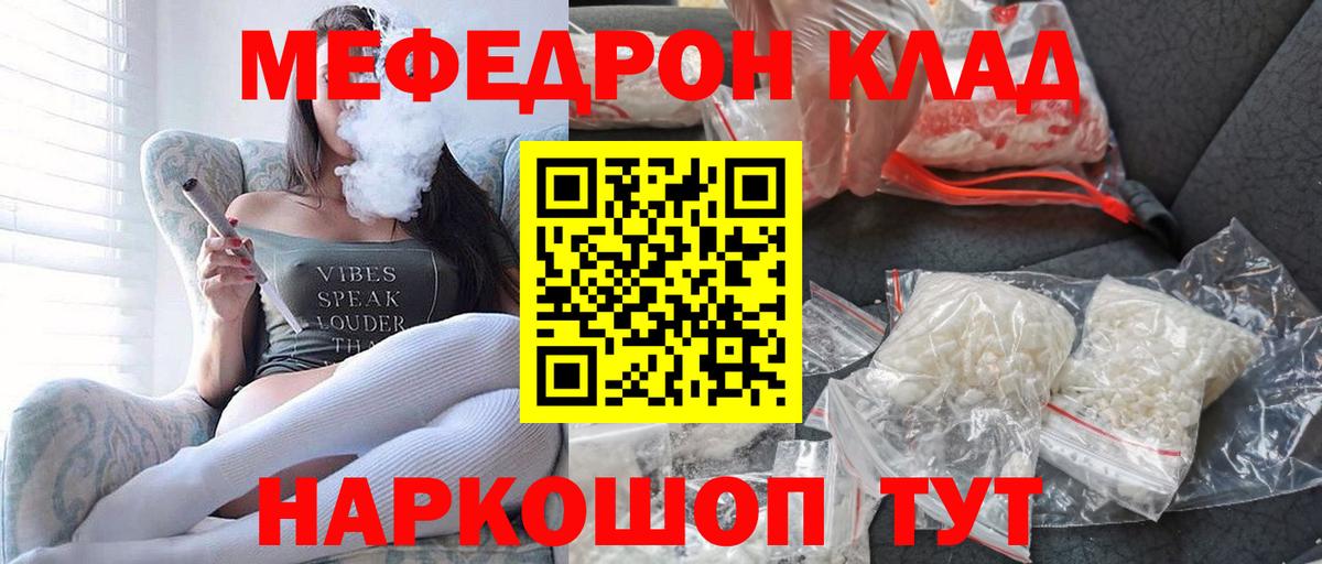 Меф мяу мяу Аша