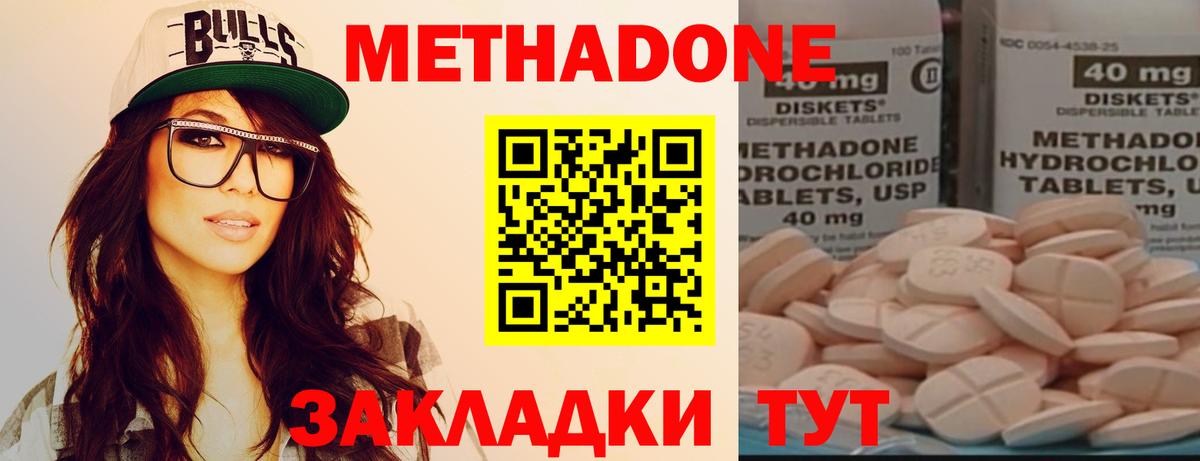 shop клад  кракен tor  Аша  Вход с VPN  МЕТАДОН кристалл 