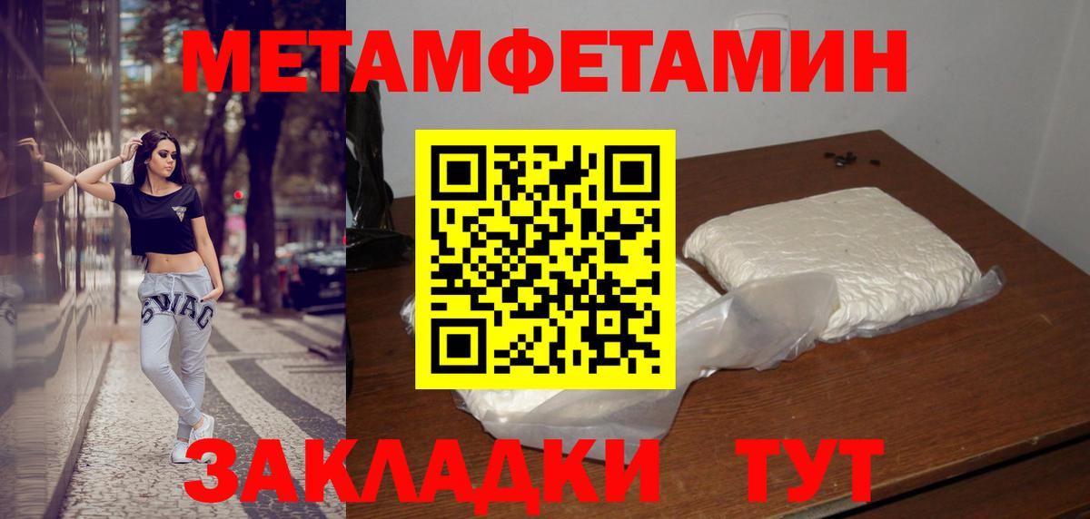 Метамфетамин мет Аша