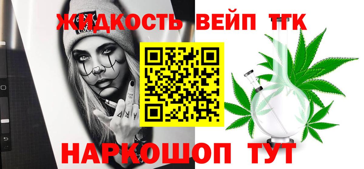Дистиллят ТГК вейп с тгк Аша