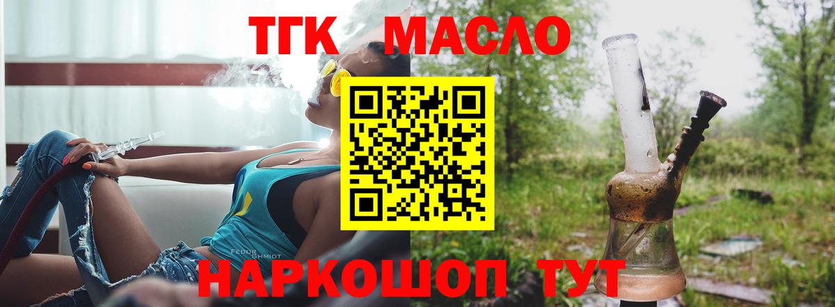 Аша  ТГК THC oil  Дистиллят ТГК Wax  Вход с VPN 