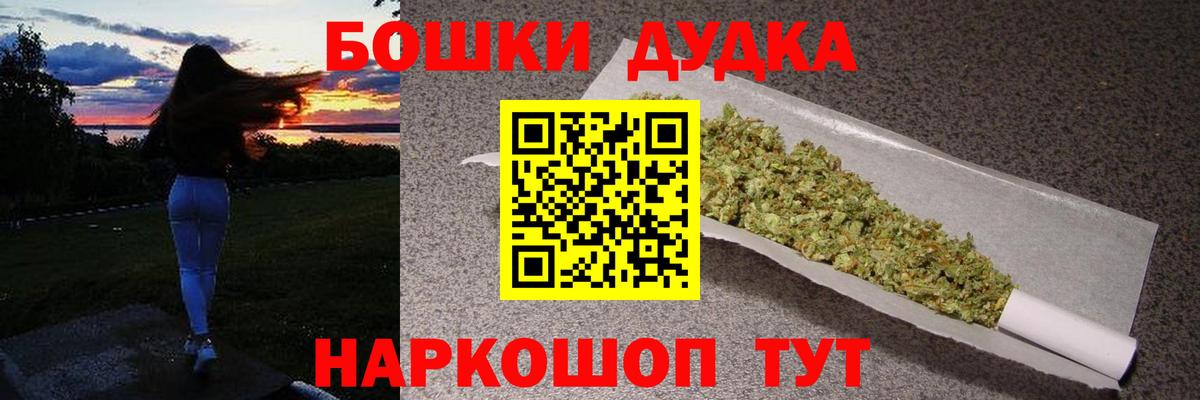 Бошки Шишки ГИДРОПОН  МАРИХУАНА Bruce Banner  Конопля планчик  Аша  Бошки Шишки тримм  Вход с VPN 